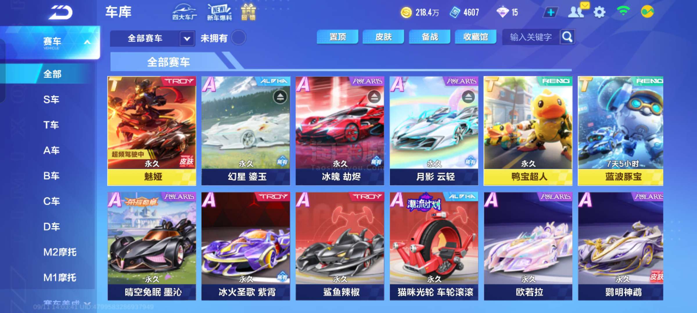 命中率波动